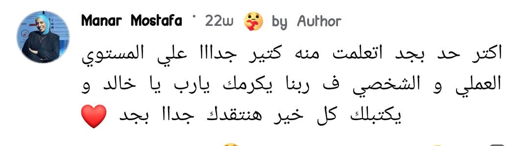 Original comment screenshot — Manar Mostafa
