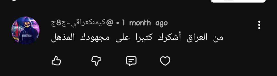 Original comment screenshot — Learner from Iraq